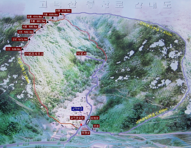 고덕산 이미지