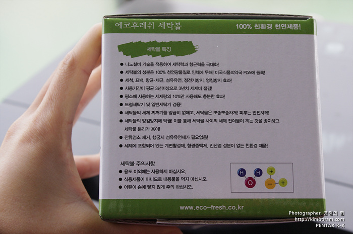 에코세탁 이미지