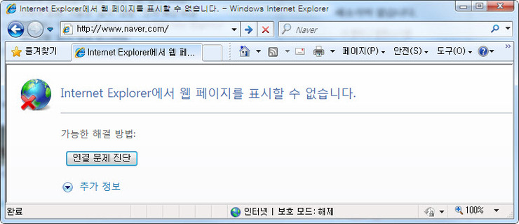 다른 것은 다 되는데 인터넷만 안될 때 윈도우 Xp Windows Xp Dns 수동으로 할당하기 네이버 블로그