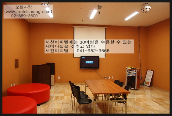 서천비치텔 이미지