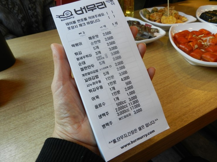 강남역 떡볶이 맛집 버무리 떡볶이 - 강남역 지역 추천맛집 버무리 후기