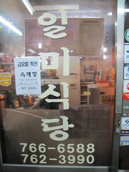 1호식당 이미지