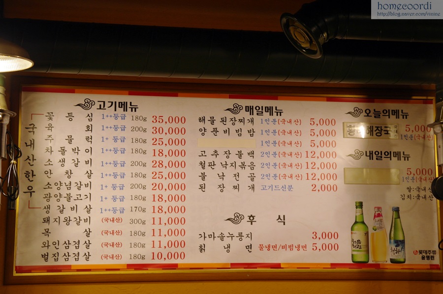 강남역 15년 전통 마포 참 숯불갈비에서 고기 먹고 왔어요 - 강남역 지역 추천맛집 마포참숯불갈비 후기