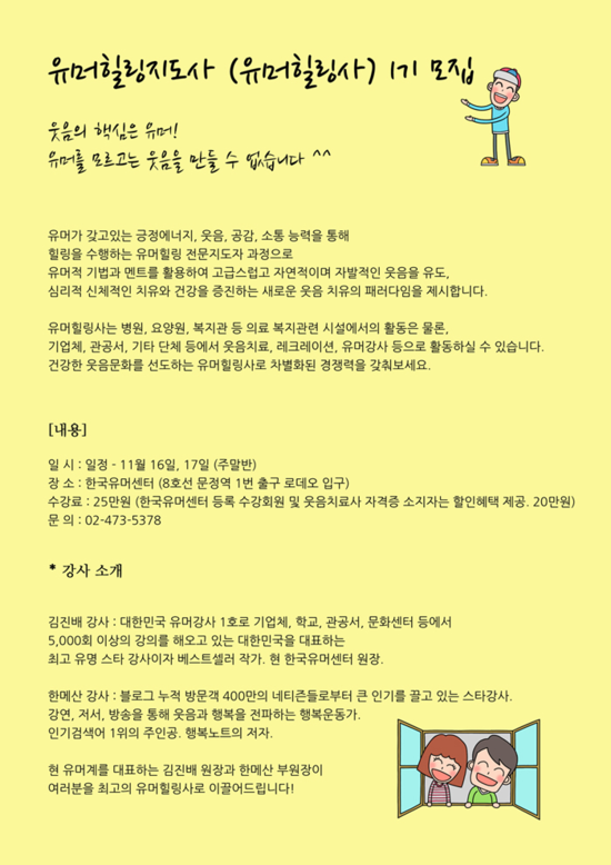 힐링통신 이미지