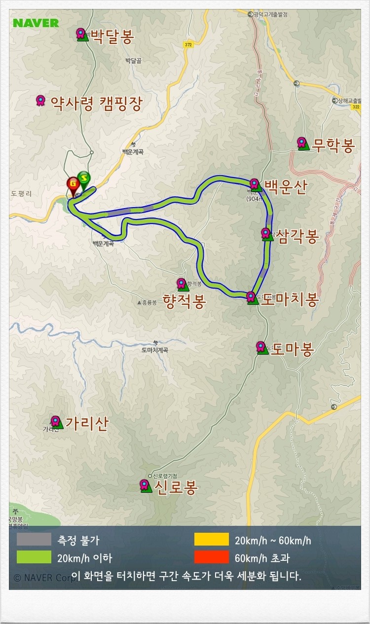 백운산민박 이미지
