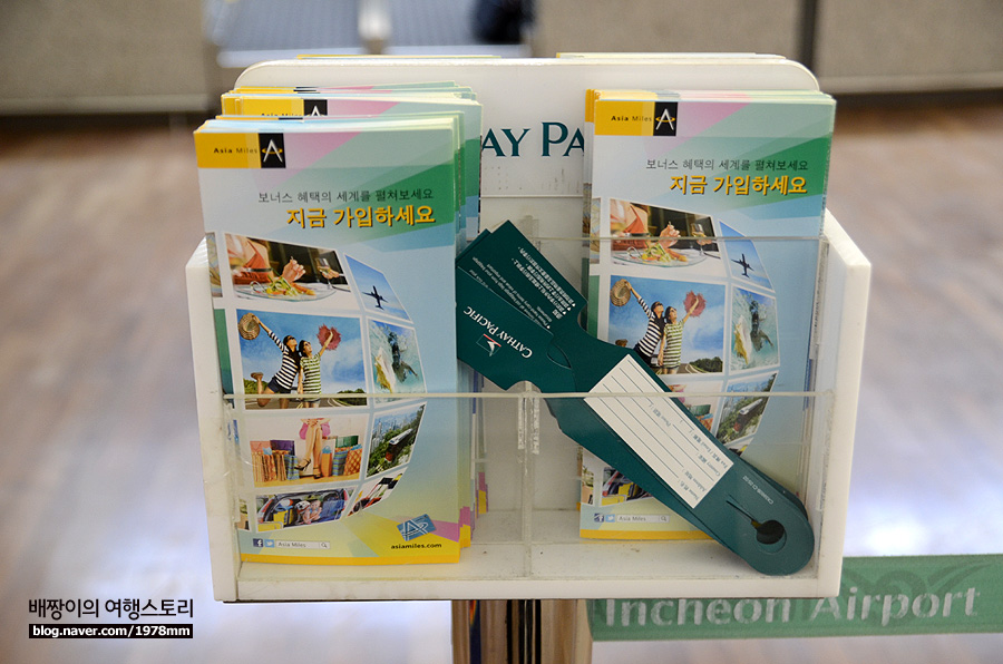 홍콩여행 떠난 덴장녀 배짱이의 인천공항 캐세이퍼시픽 ...