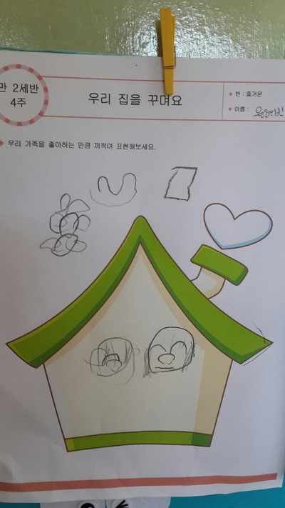 광어한마리 이미지