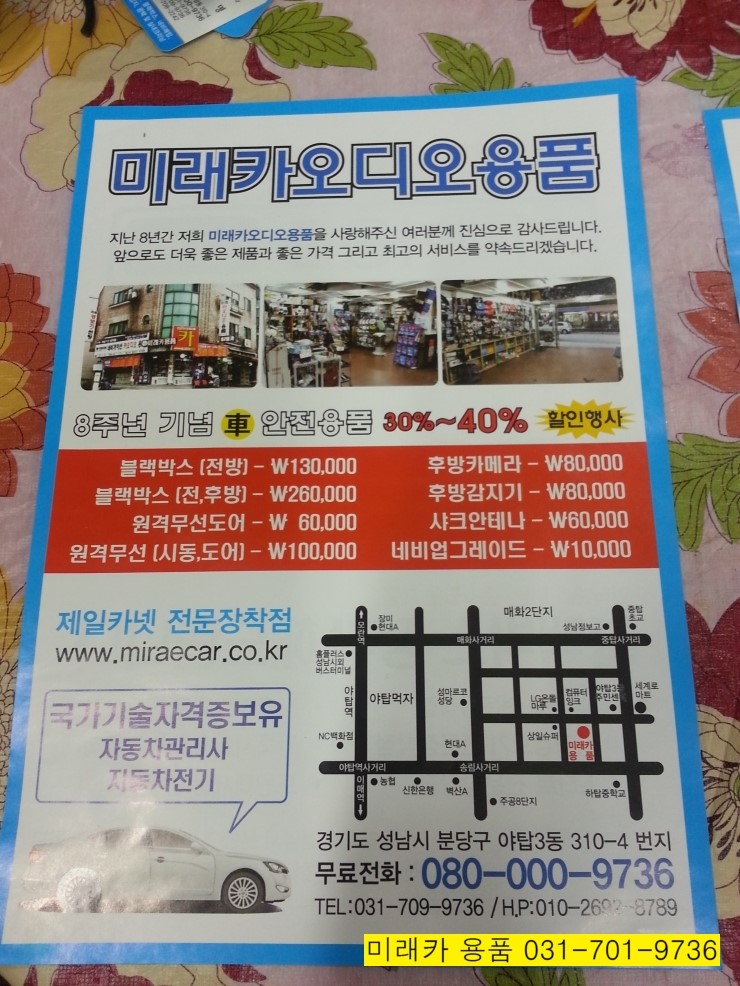 분당카용품 이미지