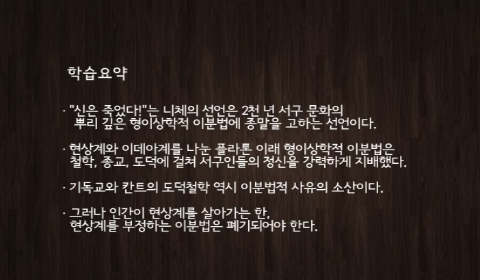 니체는 대표작 차라투스트라는 이렇게 말했다에서 신은 죽었다