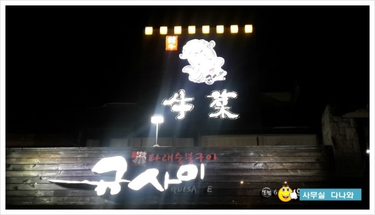 규사이 이미지