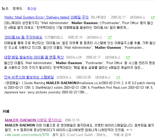 Mailer Daemon Aruba Failure Notice