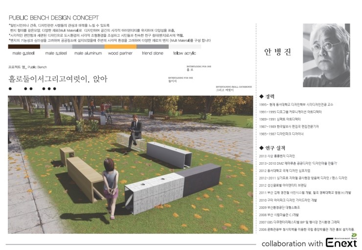 에넥스트주 이미지