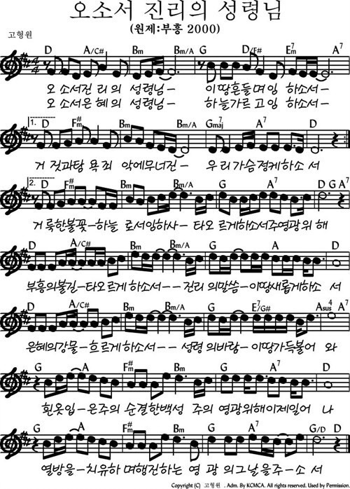 임하소서 주님의 성령 Chord Arranged By 은영 Youtube