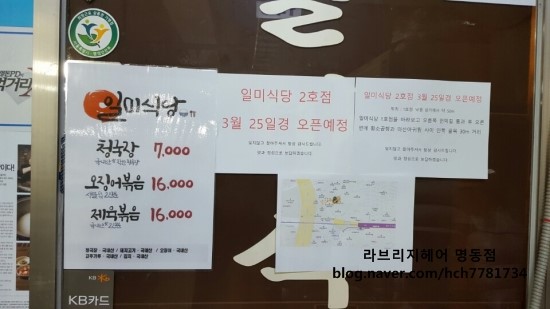 일미식당 이미지