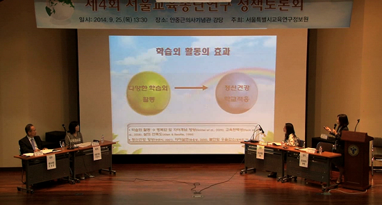 서울특별시교육청교육연구정보원 이미지