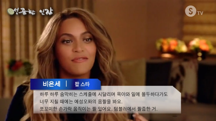 소름돋는 성공한 인물들의 공통점ㄷㄷ.. | 인스티즈