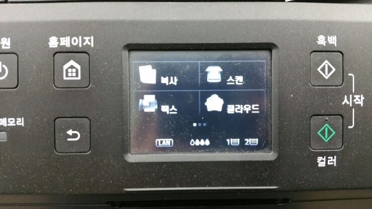 캐논 프린터/복합기 MB2390/MB5090/MB5390/iB4090 - 5C01/5c05/5105 오류코드/용지걸림 : 네이버 블로그