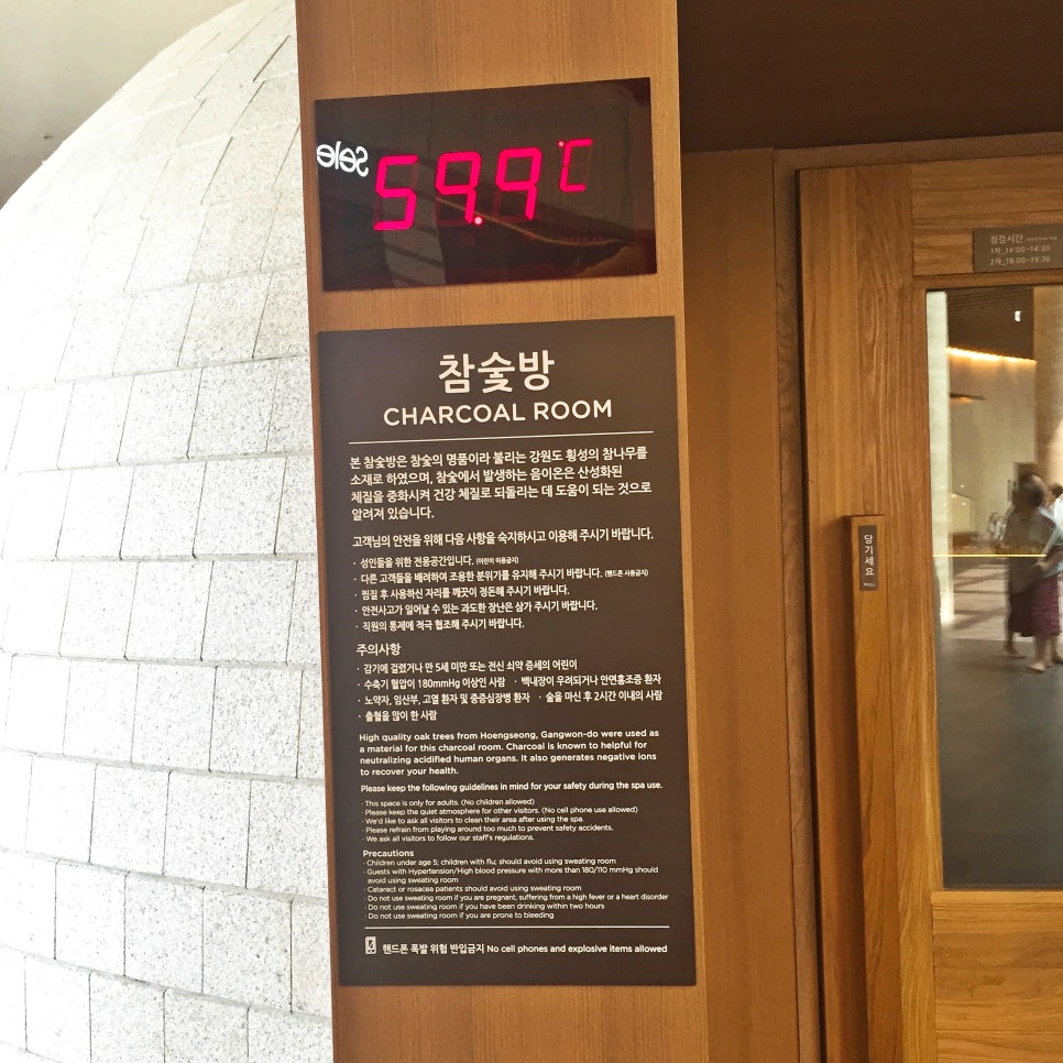 스타필드 하남 찜질방 아쿠아필드 찜질스파 가격, 할인 : 네이버 블로그