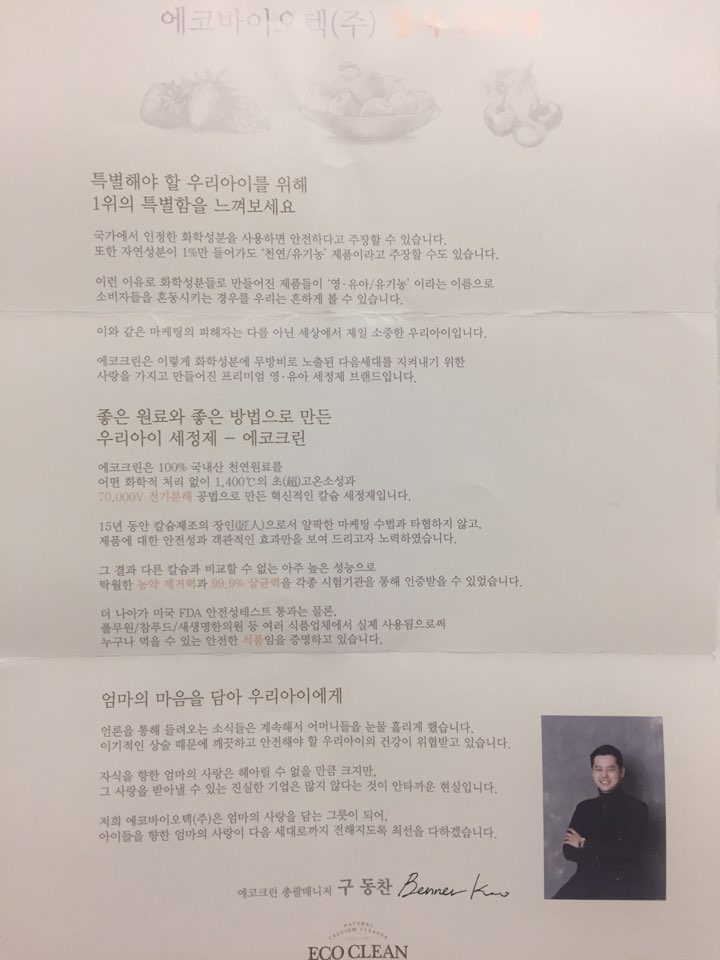 더크린푸드 이미지
