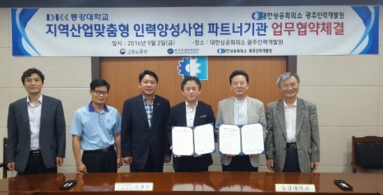 대한상공회의소광주인력개발원 이미지