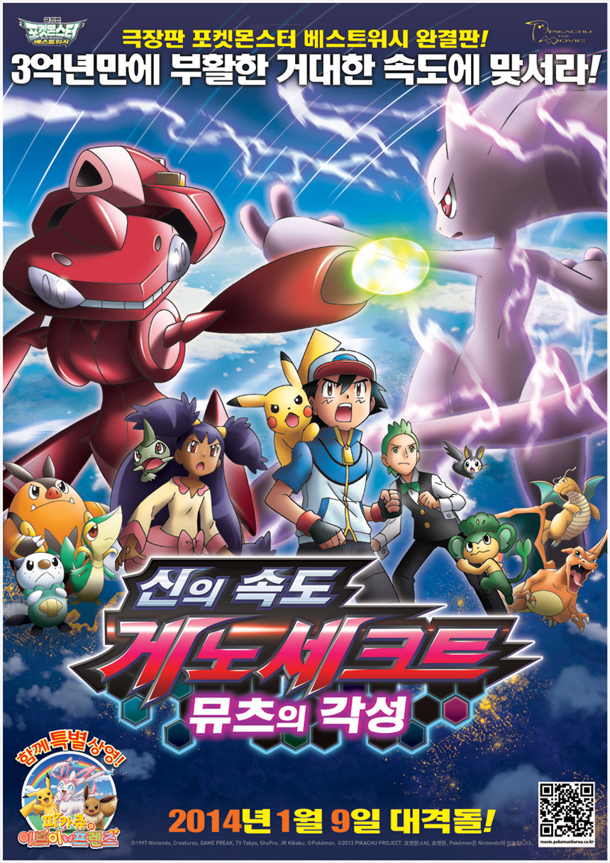 포켓몬스터 극장판 포스터 표지 모음 1기 20기 네이버 블로그