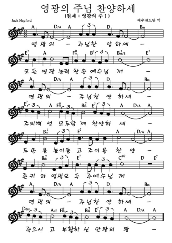 A코드 빠른찬양 콘티악보모음 (CCM,찬송가) : 네이버 블로그