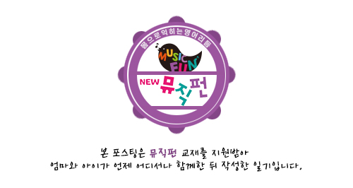 펀뮤직 이미지