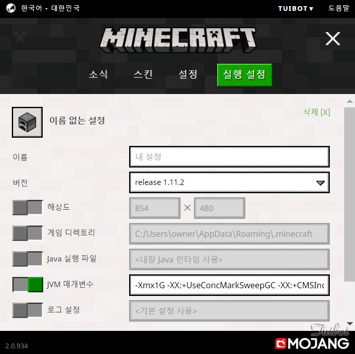 마인크래프트 램 할당량 늘리는 법 네이버 블로그