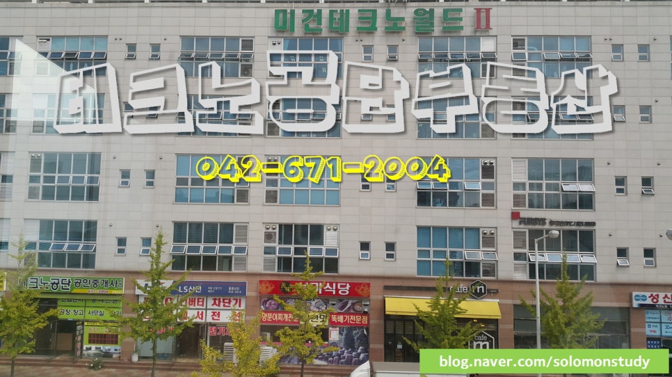 테크노월드 이미지