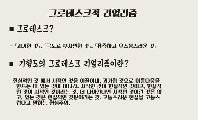 기형도 질투는나의힘 해설 질투는나의힘 해석 네이버 블로그