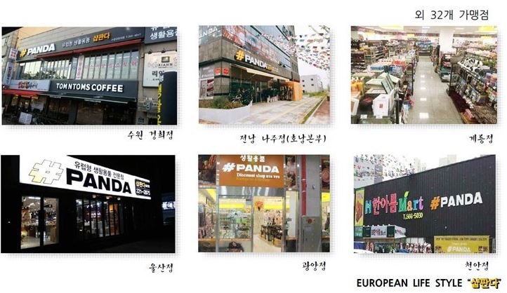 고고판다 이미지