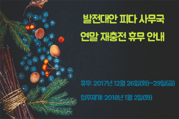 %EC%97%B0%EB%A7%90%ED%9C%B4%EB%AC%B4.png?type=w773