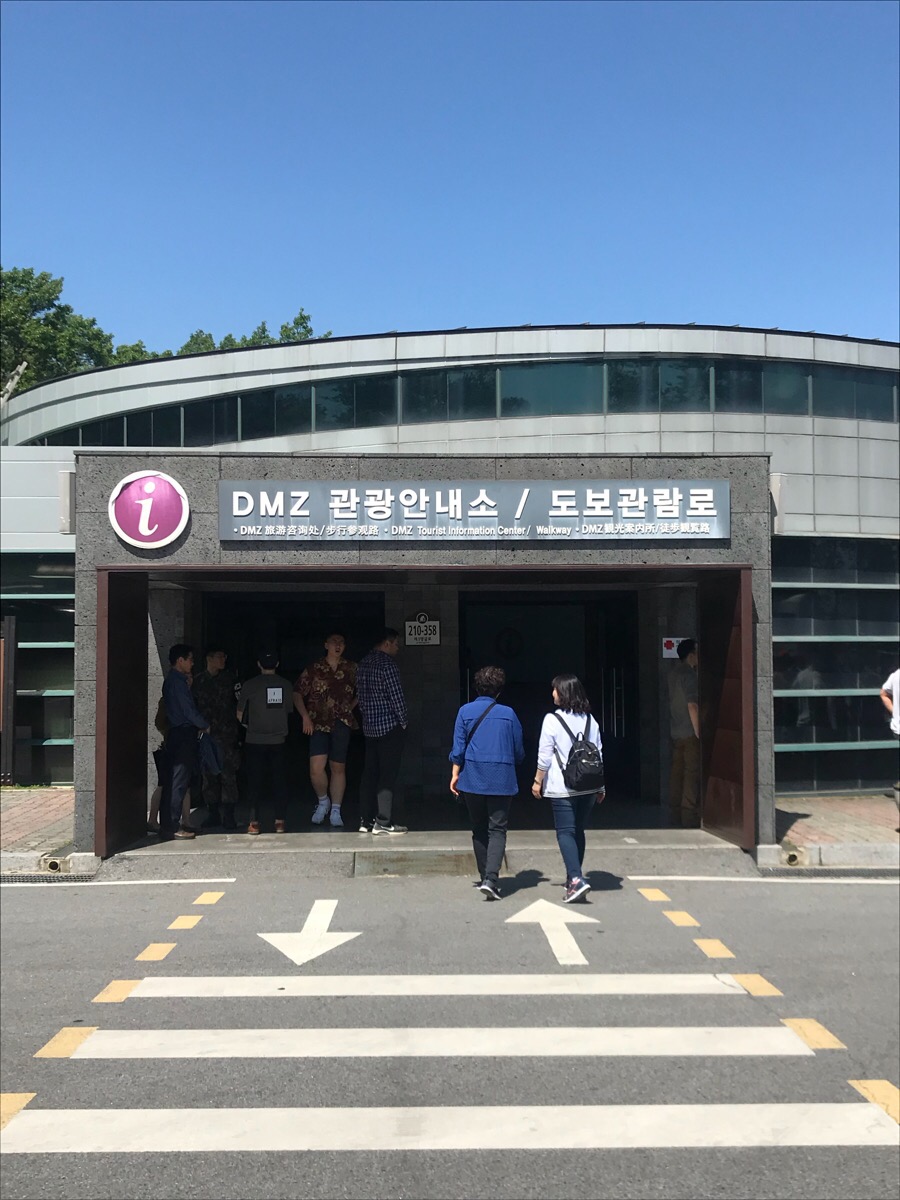 제3땅굴 이미지