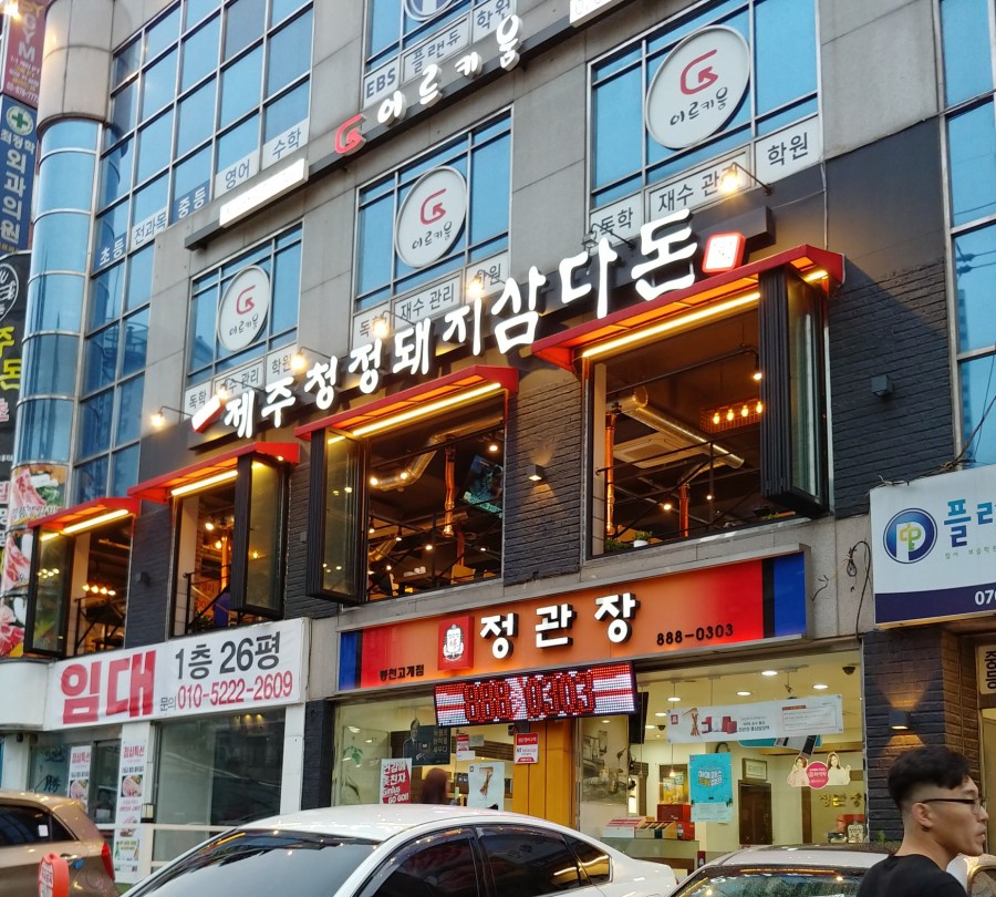제주삼다돈 이미지