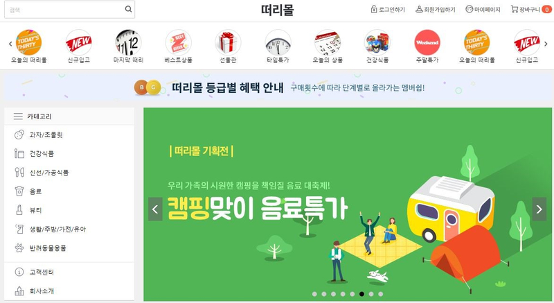 알짜유통 이미지