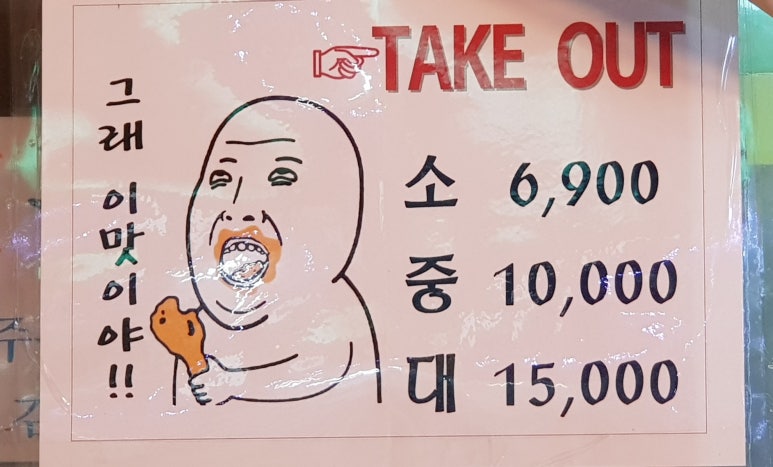 사구치킨 이미지