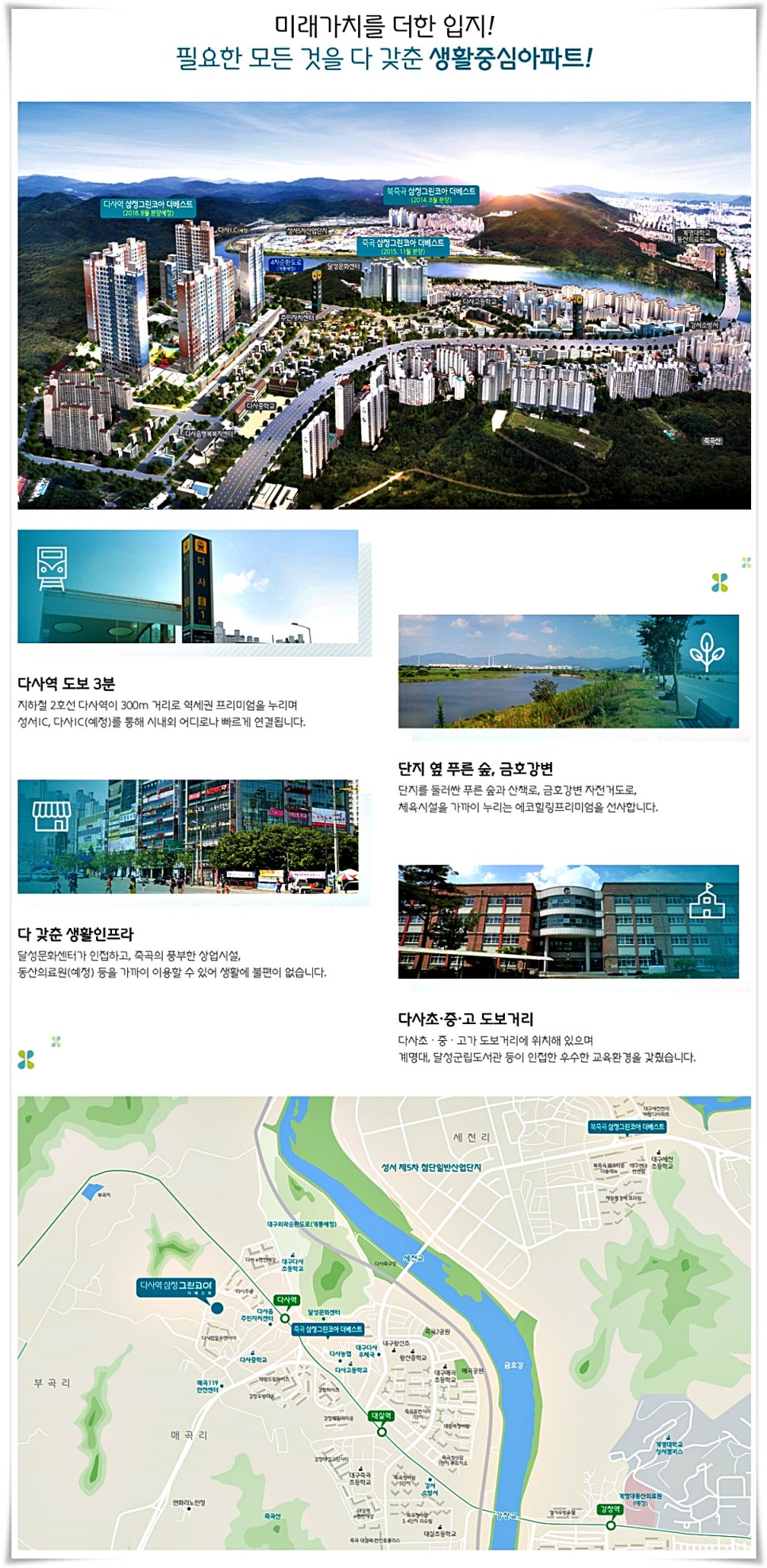 대구왕선초등학교 이미지