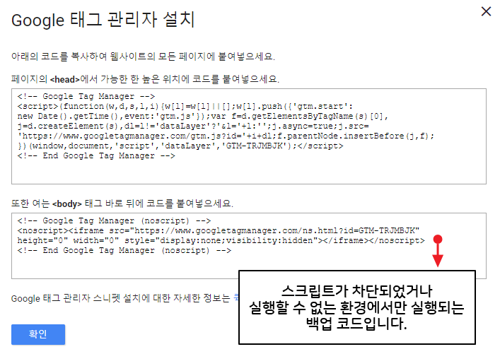 카페24에 Google 태그 관리자 Gtm 적용하기 네이버 블로그