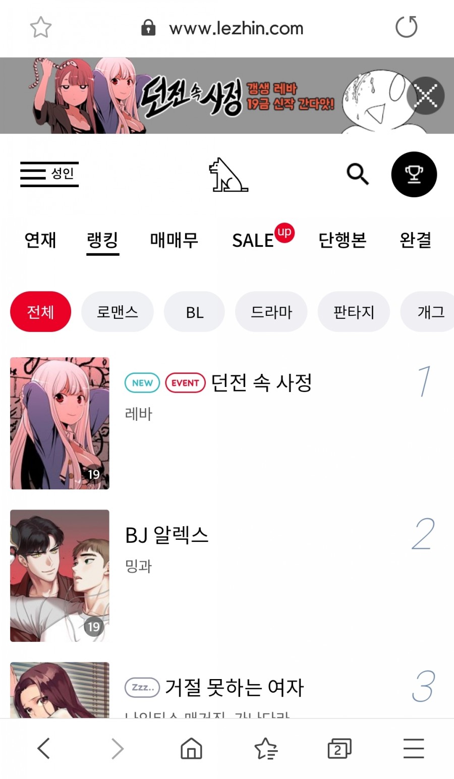 던전 속 사정 모바일에서 보는법 네이버 블로그