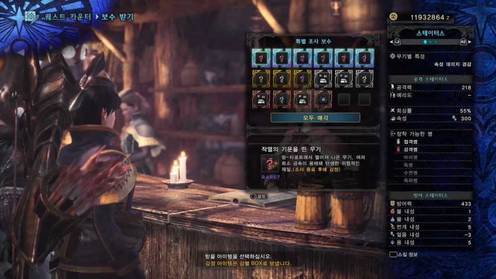 Mhw 광란의 엘도라도 역전왕 맘타로트 네이버 블로그