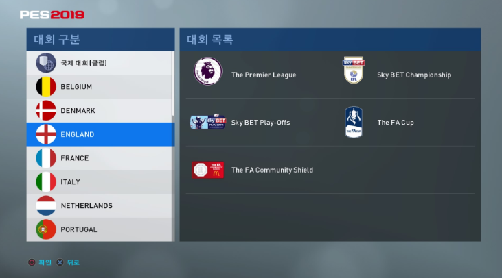 Ps4 Pes 2019 위닝이 완전체가 되기 위해 위닝 패치 V5 네이버 블로그