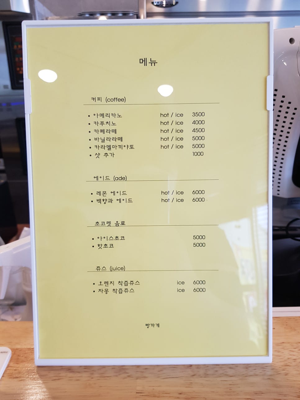 빵까게 이미지