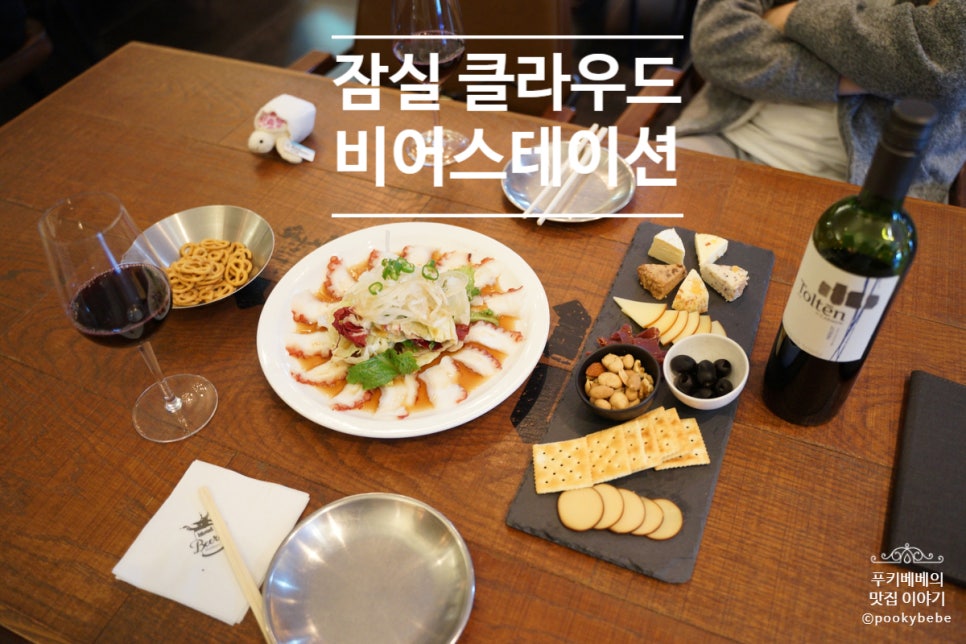롯데월드타워맛집 잠실 클라우드 비어스테이션 수제맥주 굿 : 네이버 블로그