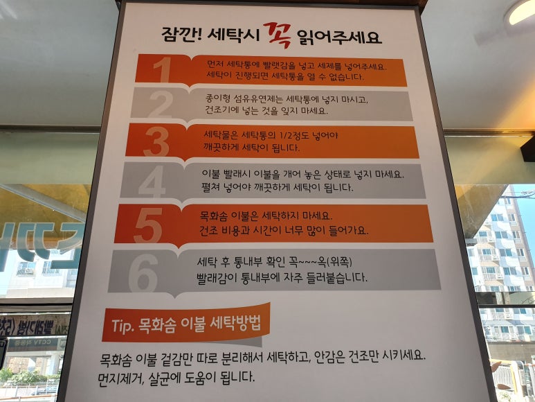 24시셀프빨래방셀피아 이미지