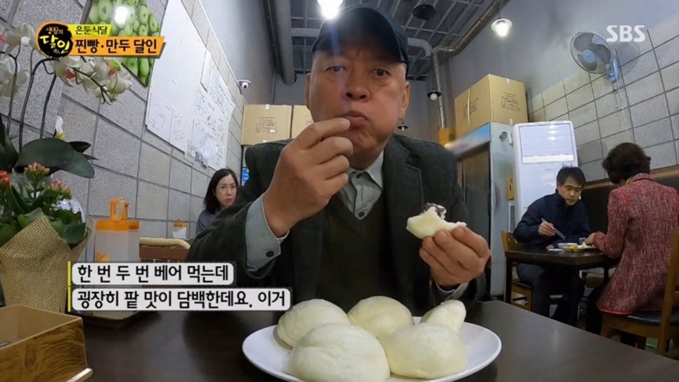 풍성찐빵 이미지