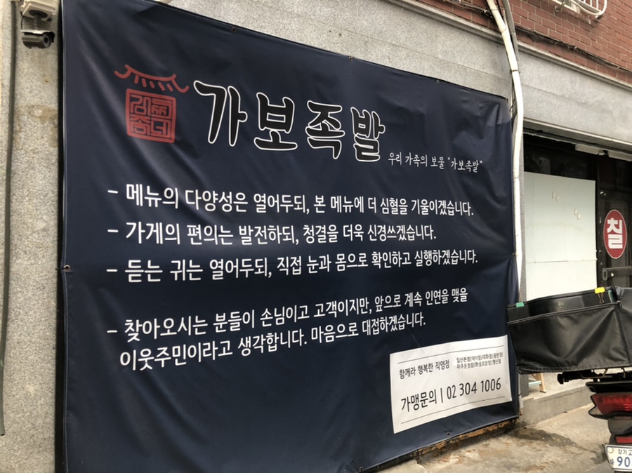 가보족발 이미지