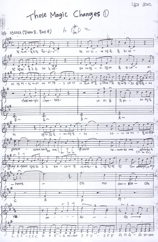 (악보)그리스those magic changes 악보 입니다. 네이버 블로그