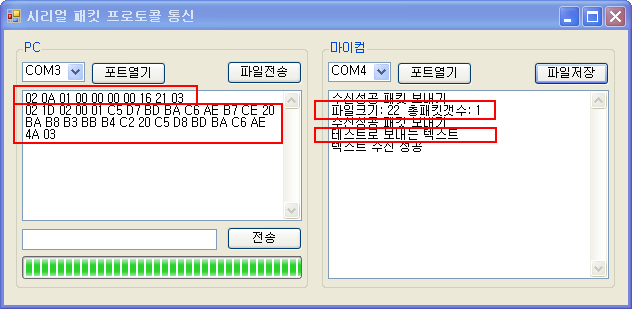 C 시리얼 패킷 통신 테스트 프로그램 네이버 블로그